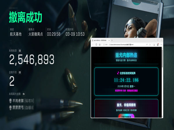 三角洲行动辅助准星透视自瞄效果